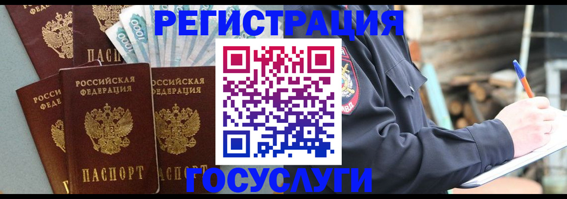 временная прописка в Самарской области