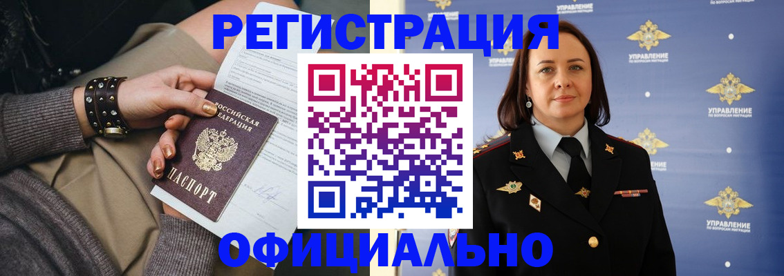 прописка ребенка в Самарской области