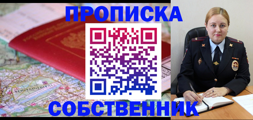 временная регистрация гарантия в Самарской области