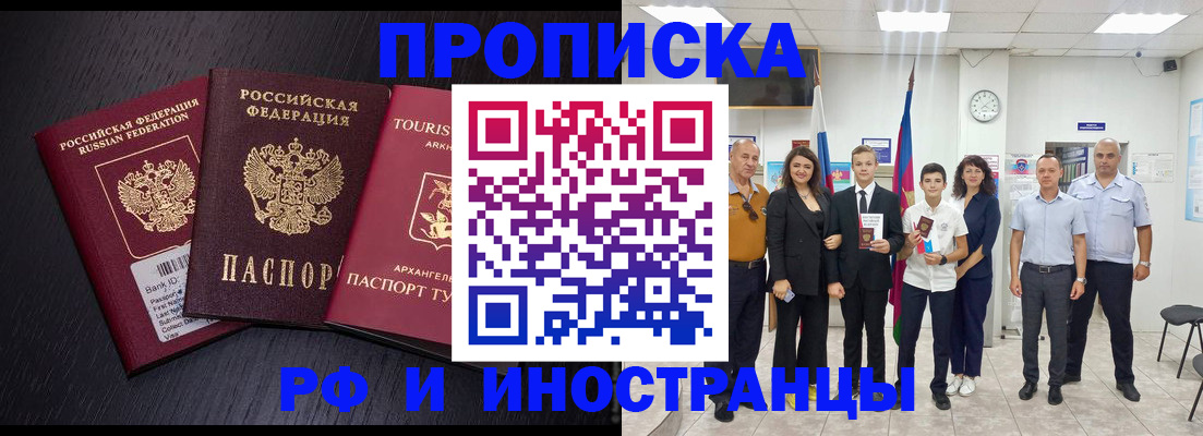 временная регистрация недорого в Самарской области