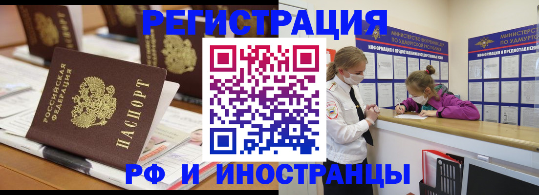 временная регистрация законно в Самарской области